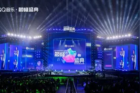 QQ音乐巅峰盛典唱响年轻声浪，圆满收官图片
