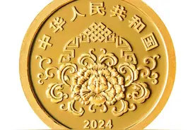2024年贺岁纪念币和纪念钞来了！均为法定货币图片