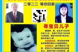 亿万富翁找回被拐25年儿子！已给他准备3套房图片