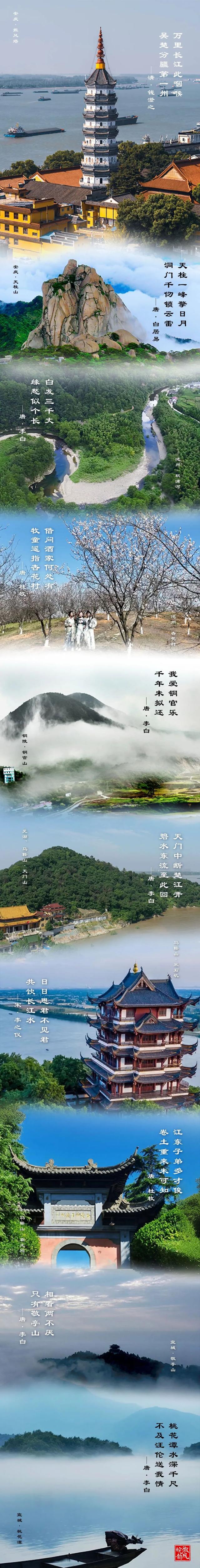 长江入皖八百里：山河是底色，人文是妙笔，生灵是彩蛋