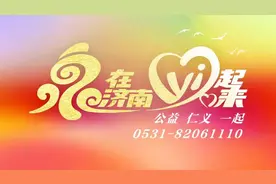 “济南好人”管力峰：老百姓的“专职司机”，他用35年诠释城市温度图片