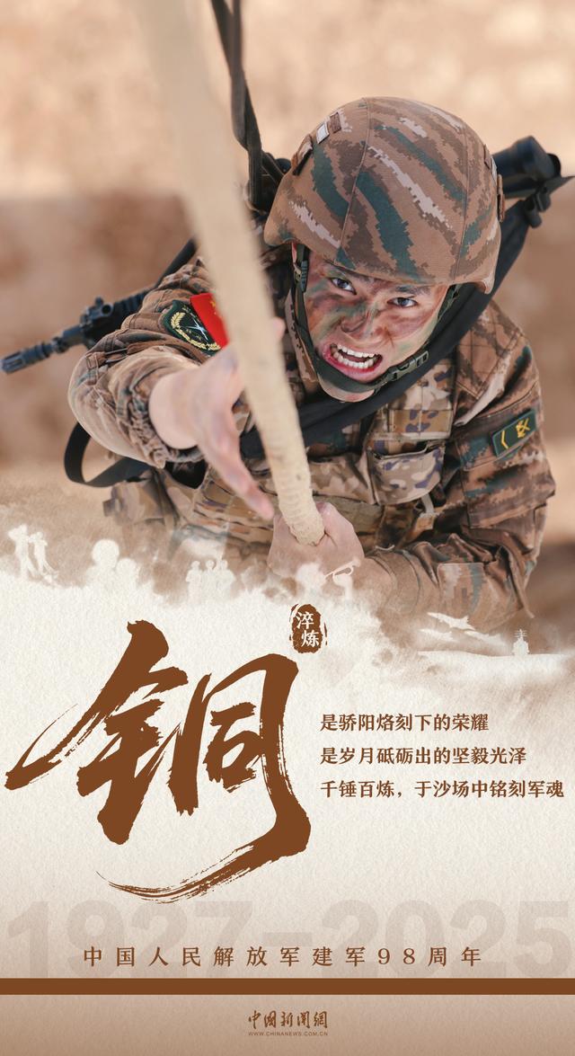 中国军人是什么颜色的