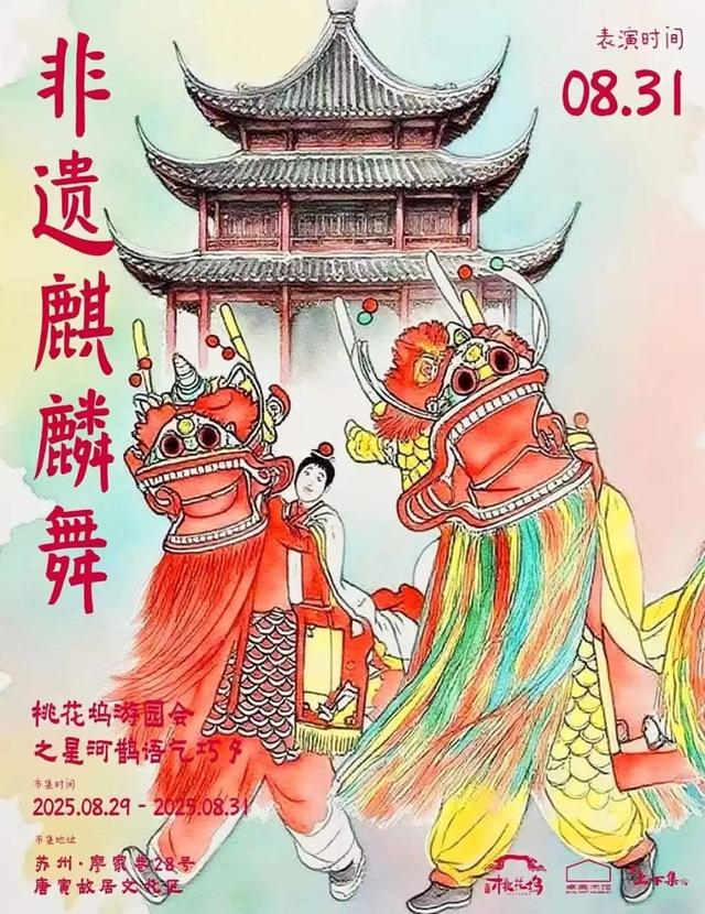 苏州七夕活动最全集锦来了，甜到上头！