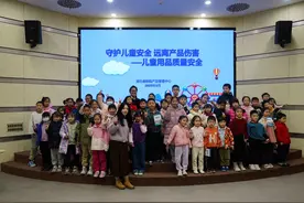护航成长安全 湖北省缺陷产品管理中心举办儿童用品质量安全大讲堂活动图片