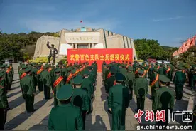 广西百色武警老兵退伍挥别军营 踏上新征程图片