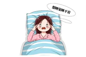 失眠人必看！入睡困难，不想吃药到底应该怎么做？图片