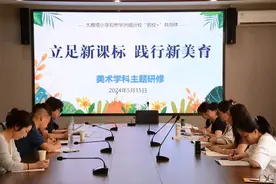 大雁塔小学石桥华洲城分校：立足新课标 践行新美育图片