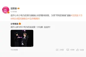 汪苏泷致歉李荣浩，友谊的小船越“扎”越牢图片