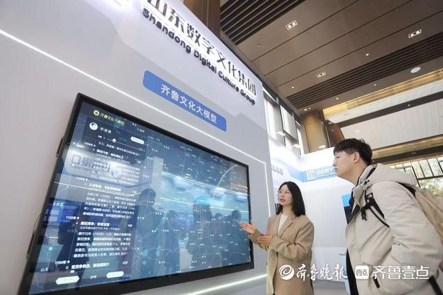 山东数字文化集团精彩亮相东盟+中日韩人工智能产业发展论坛