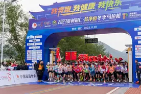 近万名选手参赛！2023贵州铜仁·梵净山冬季马拉松活力开跑图片