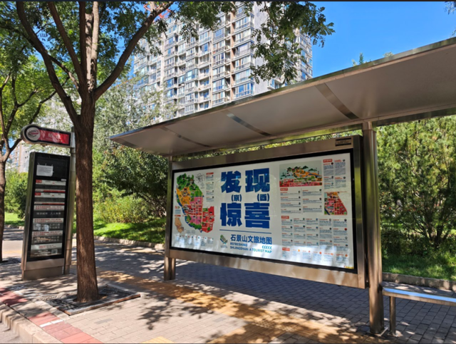 服贸会我来了丨第三届石景山文旅嘉年华畅玩攻略来啦！（二）