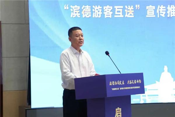 滨德协同发展 共拓文旅市场 ——“滨德游客互送”宣传推介活动暨滨德文旅协同发展联盟成立启动仪式在滨州市惠民县隆重举行