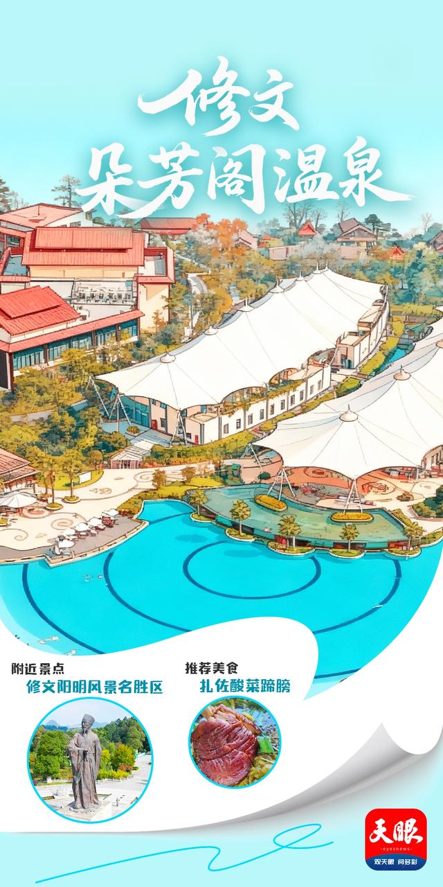 【Ai画报】黔汤圣地，等你入画