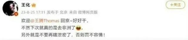 热搜爆了！被小米辞退后，王腾再发声！“没窃取公司机密出售，也没收人钱财，有失职但没违法”，其快手账号已被封禁