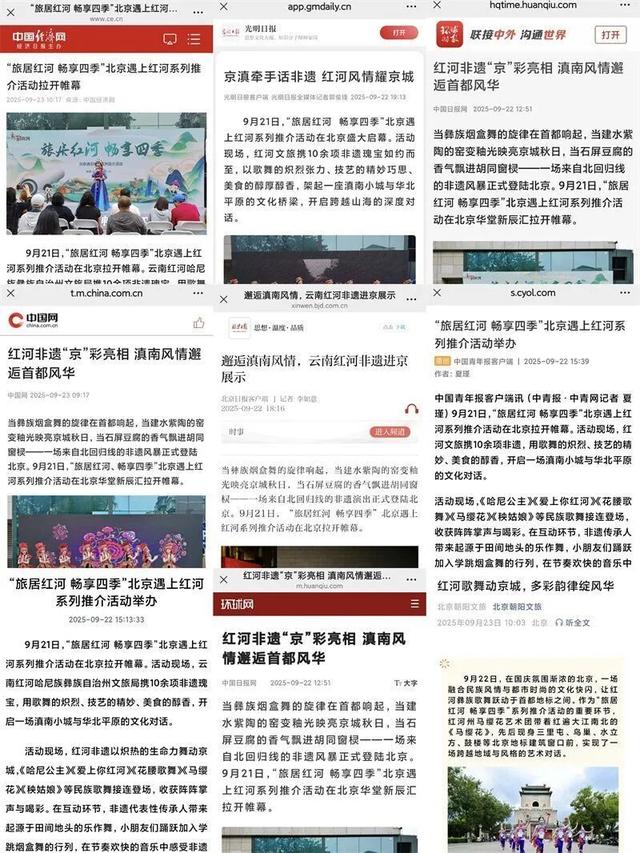 全网曝光超6000万！红河赴北京、武汉、郑州文旅推介活动掀起热潮