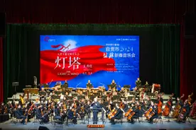 大型主题交响音乐会《灯塔》在自贡奏响图片