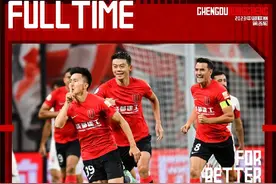 成都蓉城少打一人仍双杀“榜一大哥”！这样的球队，你怎能不爱！图片