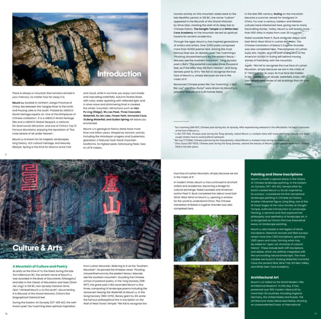 以诗为媒 向世界递出“庐山名片” —— 庐山入境旅游高质量发展纪实