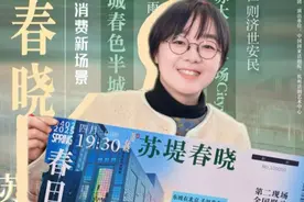 辛柏青的眼泪里都是戏！在《苏堤春晓》“第二现场”观演是什么体验？图片