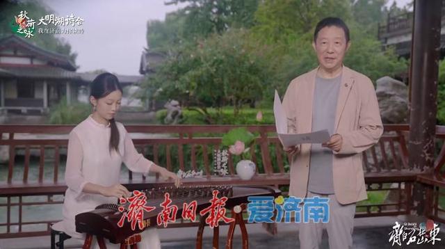 在大明湖畔“为你读诗” 秋荷华灯串联济南的千年文脉