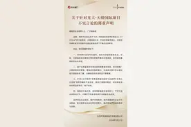 东莞光大天骄国际项目单价降至3.6-3.9万每平？项目方辟谣图片