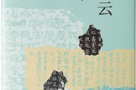 蔡文姬《我生帖》：如果东汉也有乘风破浪的姐姐图片