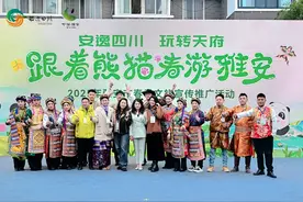 “跟着熊猫春游雅安” 2025年雅安春季文旅盛宴盛大开启图片