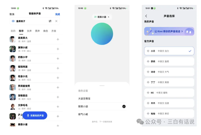 深度剖析字节豆包：加更版