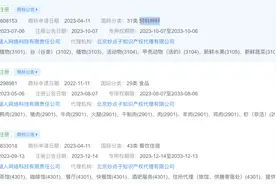 西方臻选账号被封  但“西方甄选”商标注册数已超过“东方甄选”图片