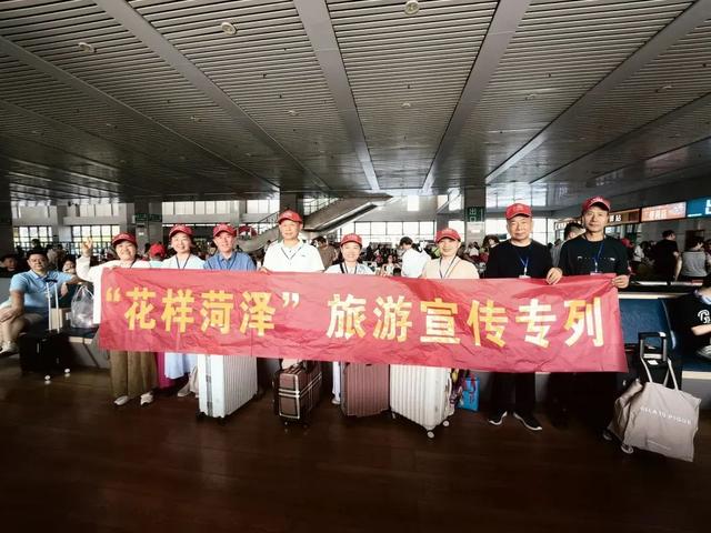 搭乘旅游专列，“花样菏泽”一路向北