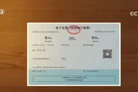 火车票电子发票来了！梳理：操作→期限→换开→注意事项→过渡期图片