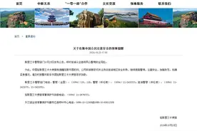 我驻斯里兰卡使馆提醒：密切关注斯热点旅游地区安全形势图片