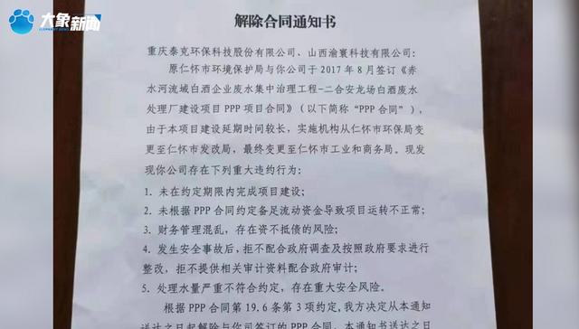 投资8亿在茅台镇建厂遭强行接管？贵州仁怀：已成立专班全面调查