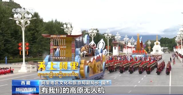 幸福拉萨、红色昌都、天上阿里……庆祝大会游行彩车背后记录着什么
