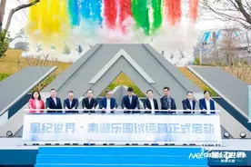 广东“文旅+科技”发展首发经济！星纪世界·南湖乐园试运营图片