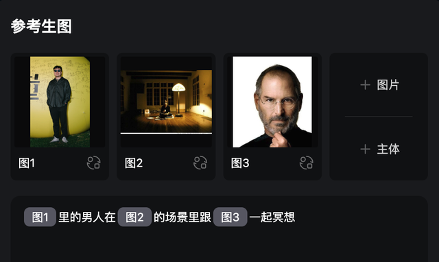 Vidu Q1：打开 AI 生图的下一扇门