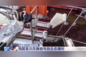 中国第40次南极考察正在进行中，有哪些探索和发现？图片