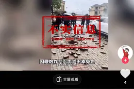重庆万州：“女孩将鞭炮扔进下水道引发爆炸遇难”为不实信息图片