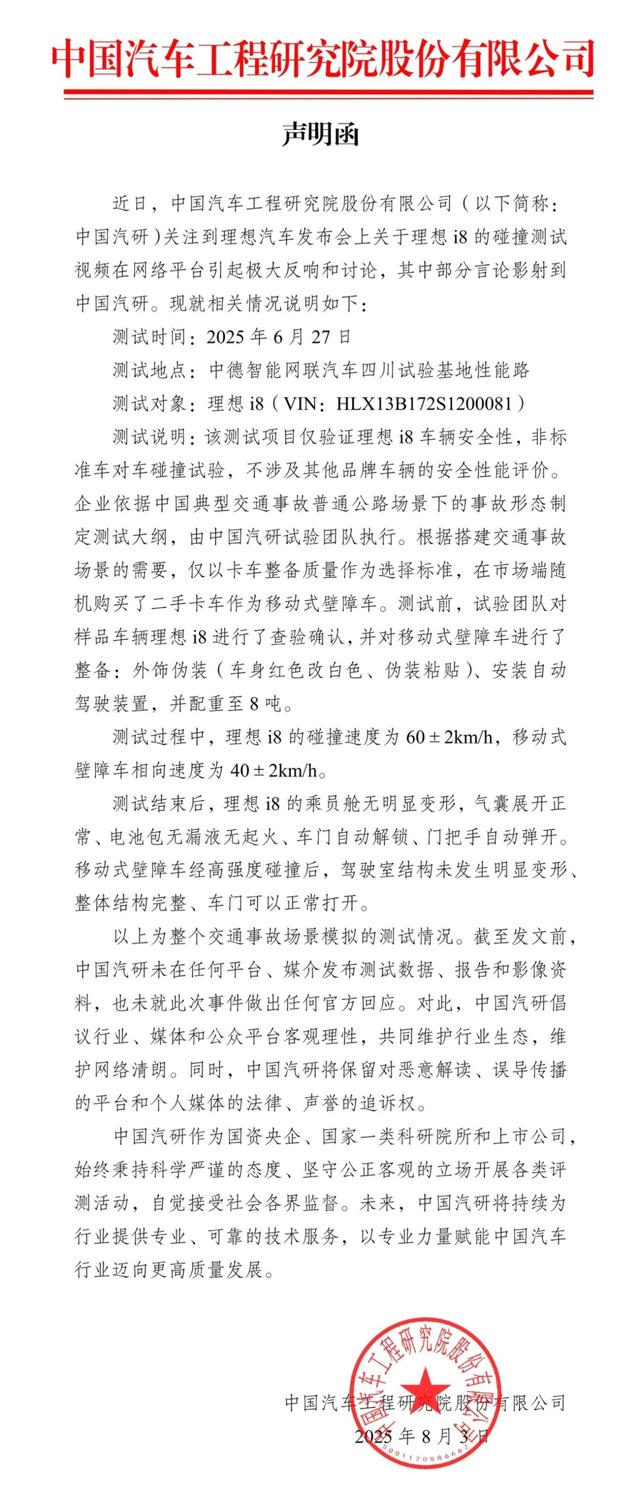 理想与重卡非撞不可吗