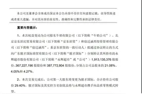 名创优品斥63亿元收购永辉超市29.4%股份：要打造“中国版山姆”图片