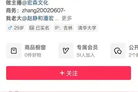 “潘宏爱玩狗”账号作品清空，此前陷虐狗争议，曾称“这辈子不塌房”图片