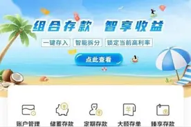 恒丰银行鸿蒙版手机银行APP上线图片