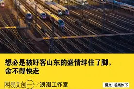 为什么高铁一到山东，速度就变慢图片