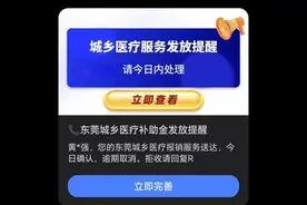 “医保卡冻结”？假的！@东莞参保人，警惕这些套路图片