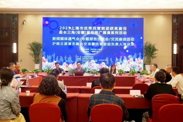 沪皖文化协作启新篇 上海优秀剧目巡演亮相鸠江