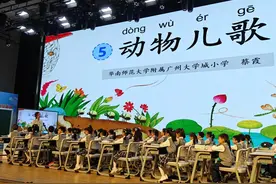 第35届现代与经典全国小学语文（广州）教学观摩研讨会举行图片