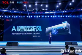 TCL小蓝翼C7新风空调发布：搭载AI睡眠新风，升级AI节能算法图片