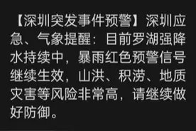深圳普降极端特大暴雨，居民深夜收到预警短信，上班堵车4个小时图片