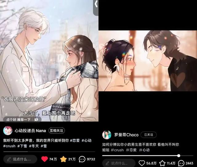 动漫短剧离爆火就差一部《无双》了|新榜洞察