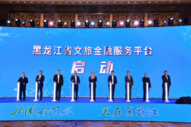 “冰雪世界·龙马精神”2025中国冰雪旅游推广联盟推广会在哈尔滨举行